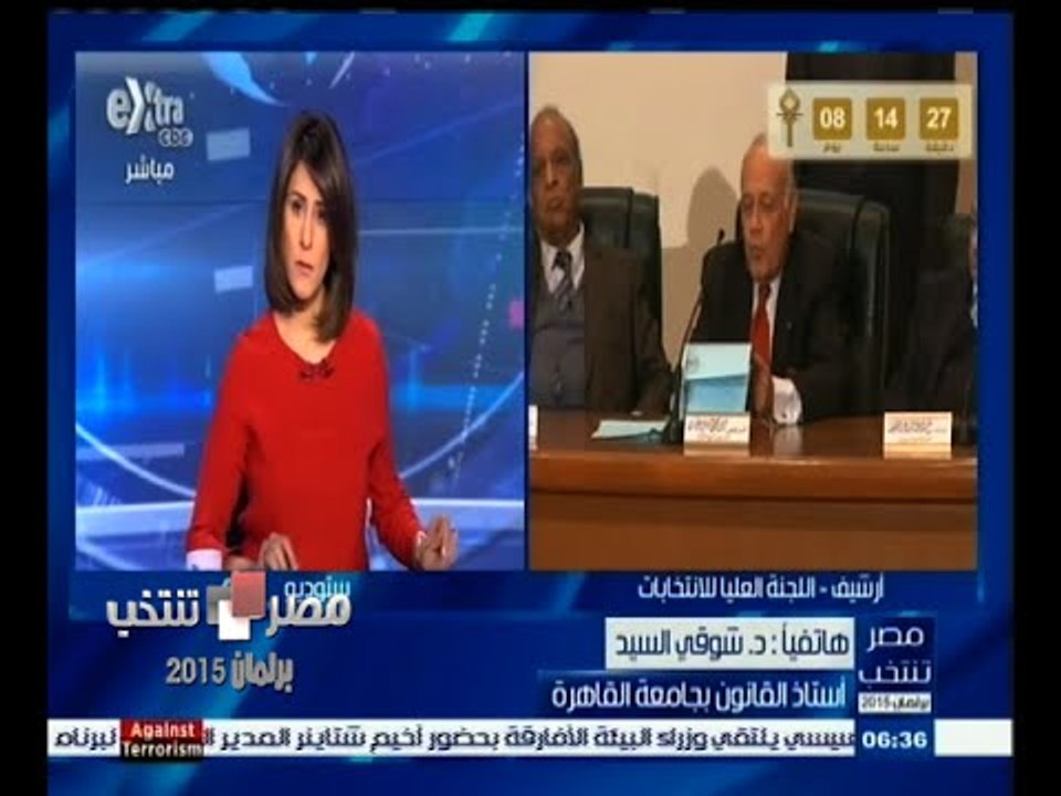 #مصر_تنتخب | شوقي السيد : قرار اللجنة العليا بوقف الانتخابات جاء التزاما بحكم المحكمة الدستورية
