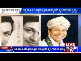 Dodda Hullur Rukkoji  bag  Golden Lotus Award !