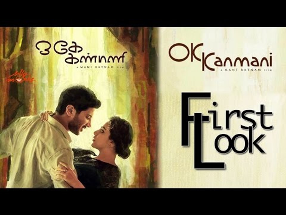 "OK Kanmani" First Look || Mani Ratnam, Dulquer Salmaan, Nithya Menon