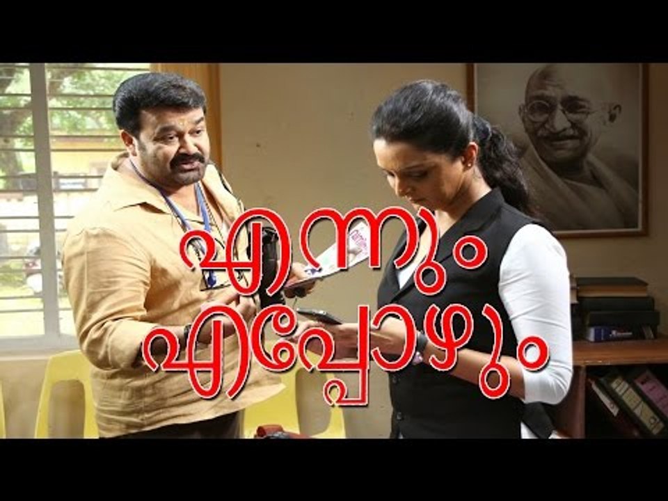 Mohanlal,Manju Warrier New Film - "Ennum Eppozhum"