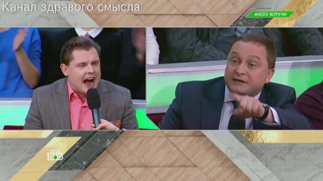 Как ставить на место мракобесов и депутатов або сын Клеопатры от Микки Мауса