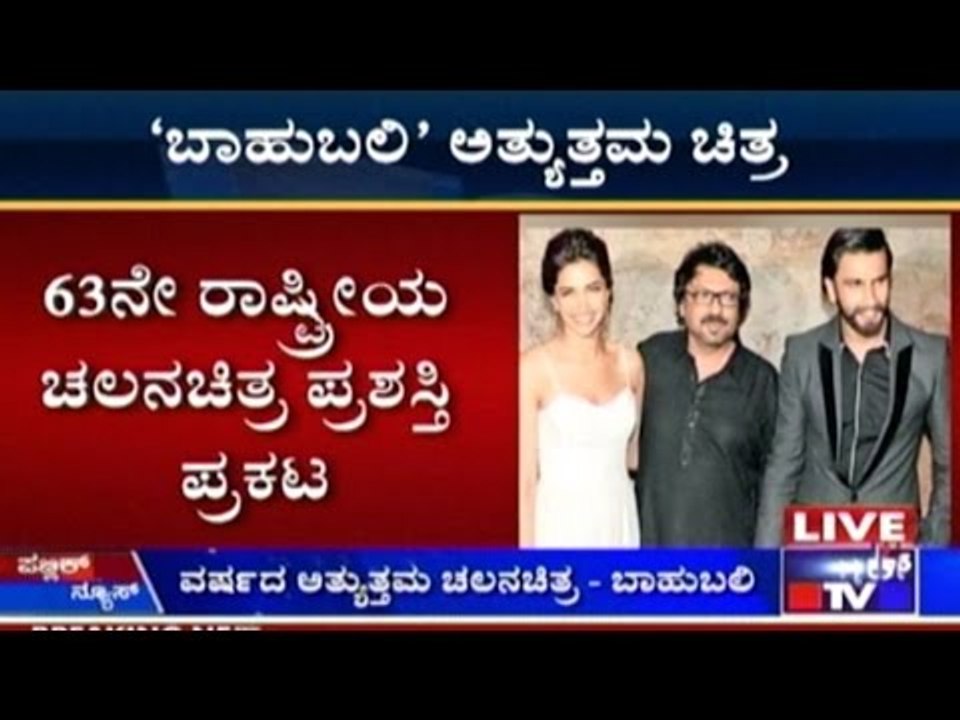 63rd National Film Award 2016 | Congratulations To All the Winners