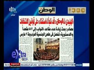 #غرفة_الأخبار | قراءة في أبرز عناوين الصحف الصادرة اليوم | 4 مارس 2015