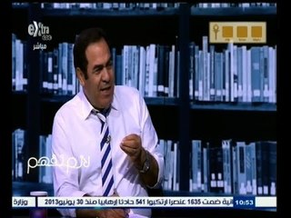 #لازم_نفهم | حوار حول التنمية مع د / محمود عمارة الخبير و المفكر الاقتصادي - الجزء الأول