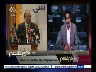 #لازم_نفهم | الصحة : السوفالدي المصري متوفر في الصيدليات بـ 2670 جنيها غدا