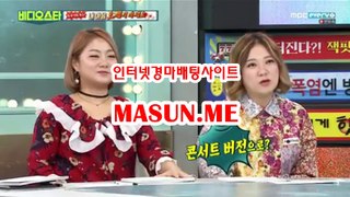 인터넷경마,온라인경마 『 MAsuN .Me 』 경예상가