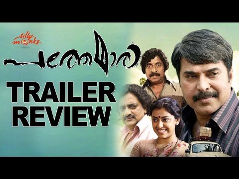 "Pathemari" Trailer Review |  Mammootty | Salim Ahamed | Jewel Mary