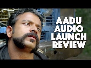 "Aadu Oru Bheekarajeeviyanu" Audio Launch Review - Jayasurya,Vijaybabu,Sandrathomas