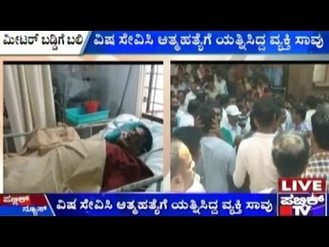 Hassan: Man Who Was Unable To Handle Trouble From Loan Sharks Commits Suicide