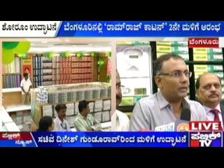 Ramaraj Cottons 2nd Outlet In Kempegowda Road