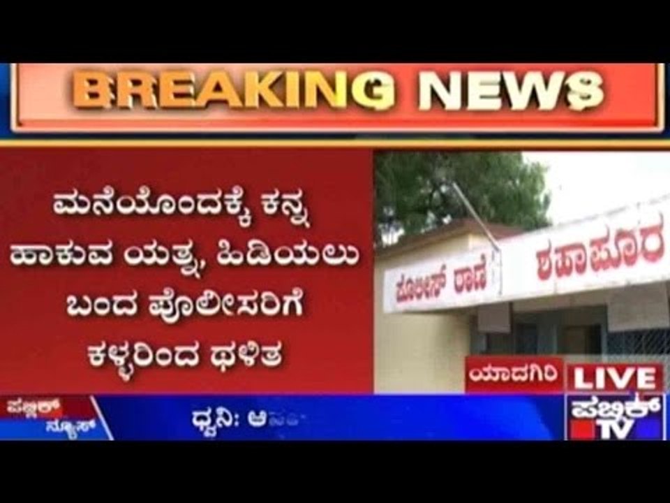 Burglars Beat Up Policemen