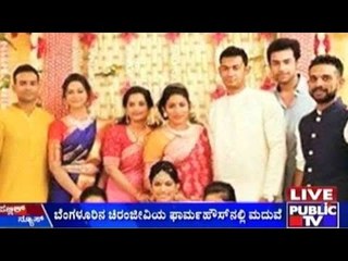 Chiranjeevi's Daughter Gets Married Today In A Farm House Near Devanahalli