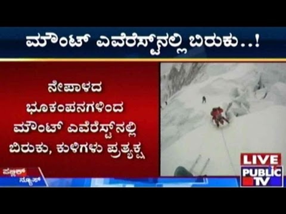 Cracks & Pits Found On Mount Everest