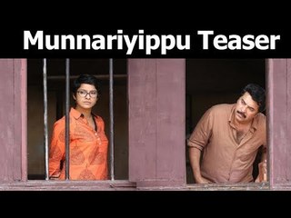 Munnariyippu Malayalam Movie Teaser 1 - Mammootty, Aparna Gopinath