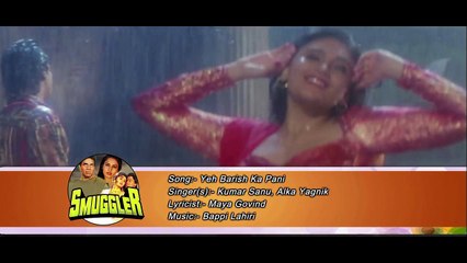 Ye Barish Ka Pani-Jhankar-HD