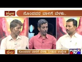 Public TV | 'Public Belaku' | March 26th, 2016 |Part-03