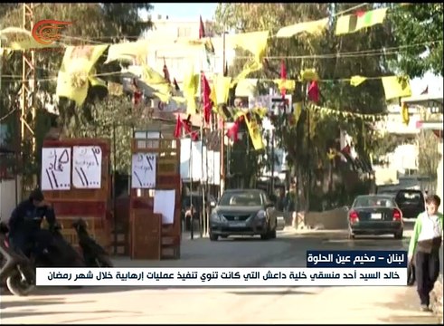 القوى الفلسطينية في مخيم عين الحلوة تسلم أحد أبرز ...