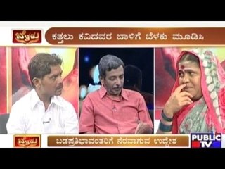 Public TV | 'Public Belaku' | March 26th, 2016 |Part-02