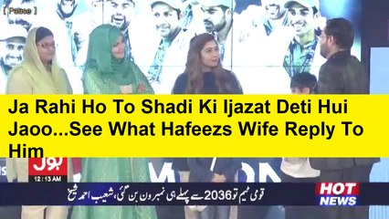 Ja Rahi Ho To Shadi Ki Ijazat Deti Hui Jaoo...See What Hafeezs Wife Reply To Him