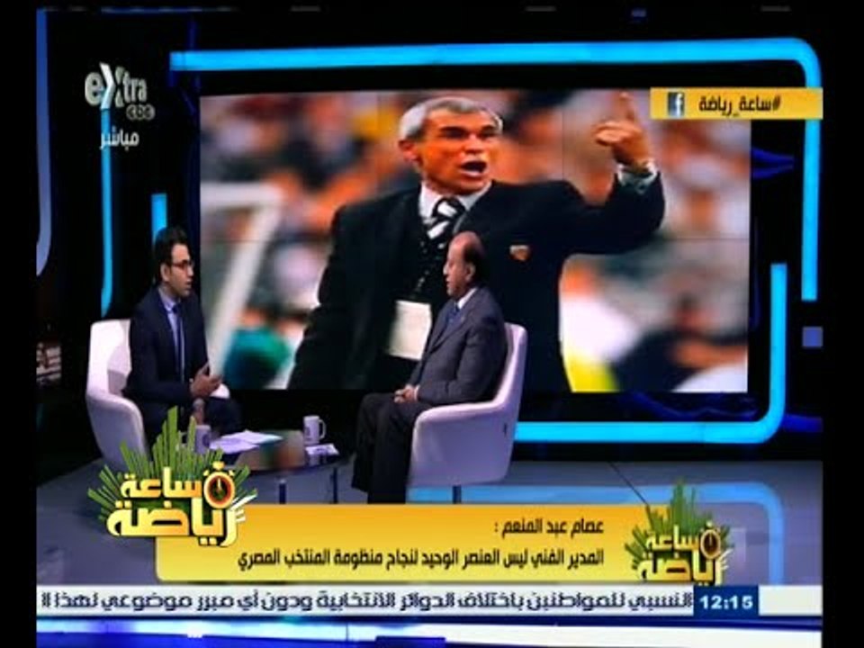 #ساعة‪_‬رياضة | الحلقة الكاملة 2 مارس 2015 | رسميا ٫٫ هيكتور كوبر مديرا فنيا لمنتخب مصر