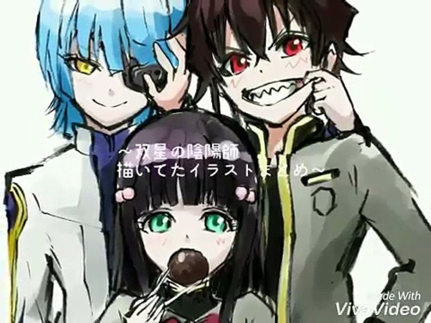 双星の陰陽師 イラストまとめ Video Dailymotion