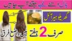 Hair Growth Homemade Oil Tips To Get Long Hair At Home Anam Beauty Tips In Urdu Hindi