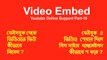Youtube Embed And How To Share Video Link In Facebook With Big Thumbnails - Part 18