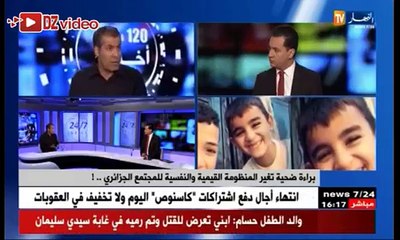 العثور على الطفل بلقاسمي حسام ميتا في غابة بالقرب من بيته ببلدية بوسماعيل