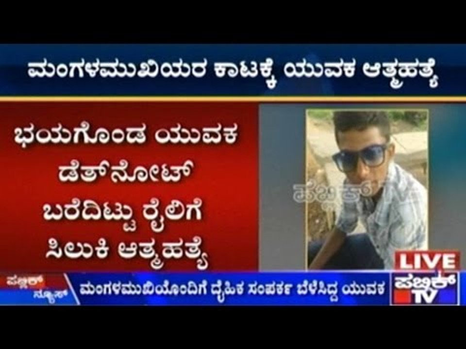 Boy Ends His Life For Exaction