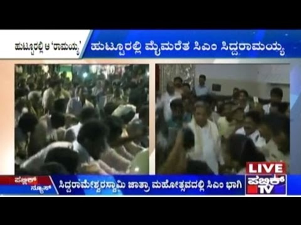 Siddaramaiah's Night Out In Hometown Mysore