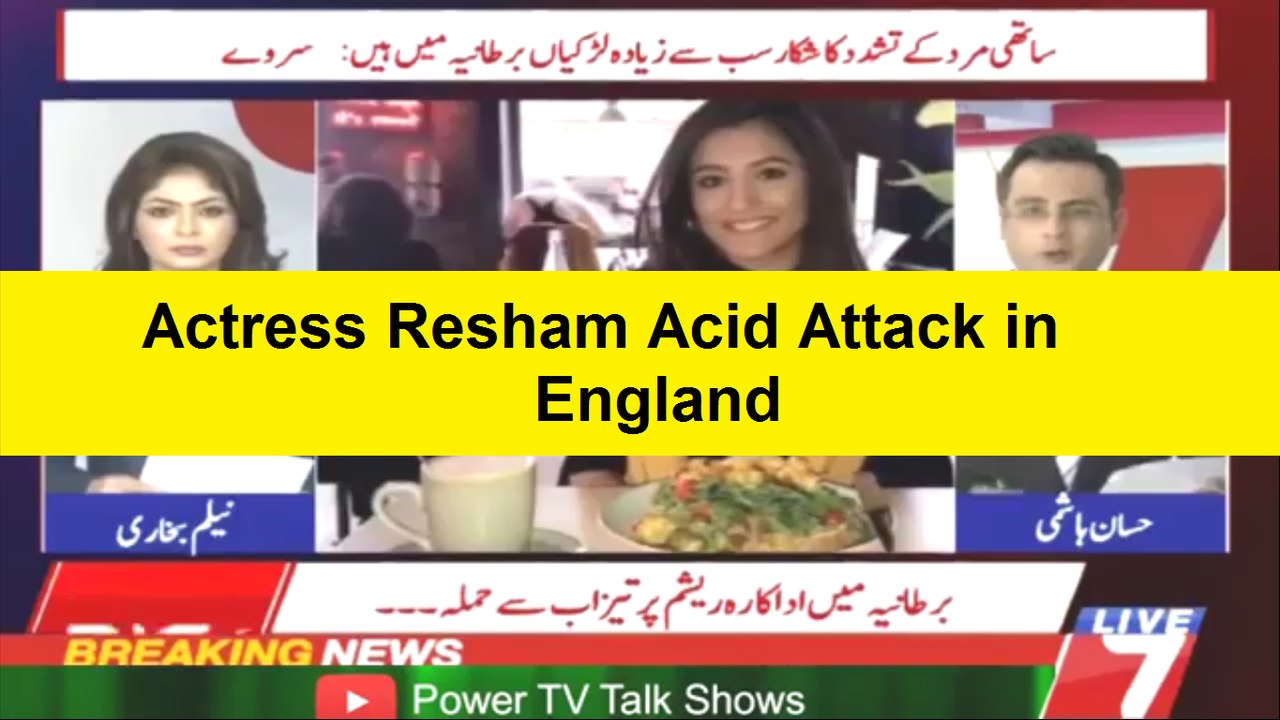Actress Resham Acid Attack in England
