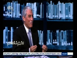 #لازم_نفهم | مبالغة الحكومة فى تقدير قيمة فواتير الغاز