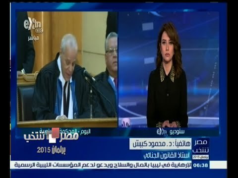 #مصر_تنتخب | كبيش : سيعاد فتح باب الترشح للانتخابات بعد تعديل قوانين تقسيم الدوائر