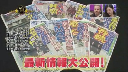 サンデー・ジャポン  2016年1月67867823424