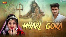 Mhari Gora # New Shiv Bhajan 2017 # Sachin Khatri - Anjali Raghav - TR - Gr # Top Shiv Bhajan 2017