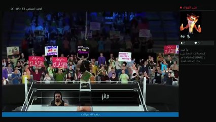 بث مصارعه الجزء الئول حياكم (94)