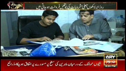 Raids at soft drink cottage houses in Malir, Mehmoodabad