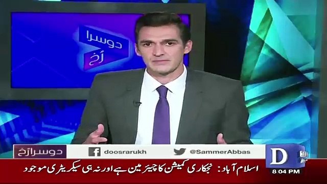 Dusra Rukh - 2nd July 2017