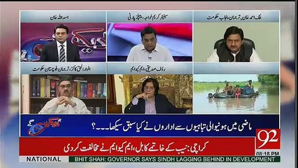 Hum Dekhain Gaay - 2nd July 2017