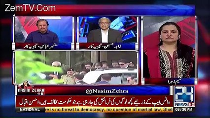 Hukomat Ko Andaza Horaha Hai Kay JIt Ki Report Un Kay Haq Main Nahi Jayegi -Zahid Hussain