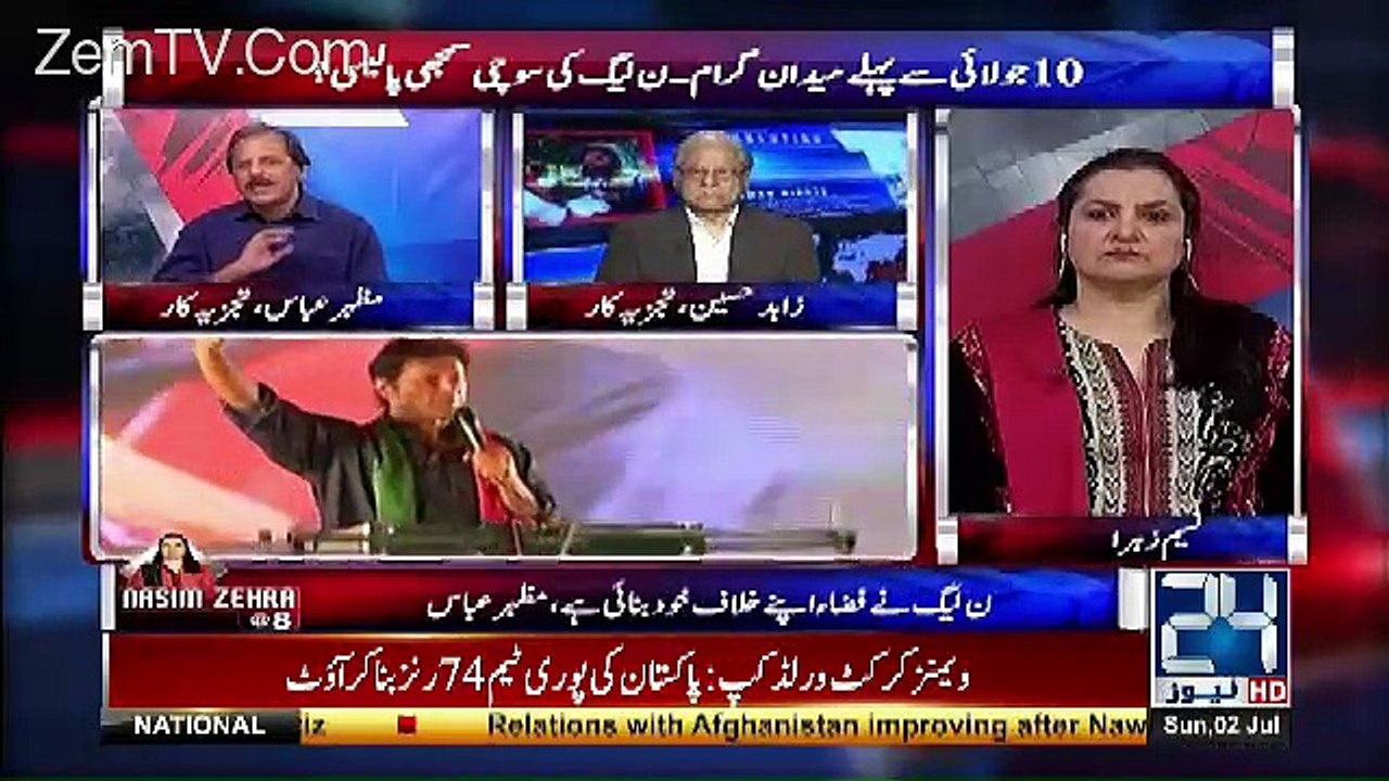 Nawaz Sharif Imran Khan Ki Wicket Par Jakar Khelrahay Hain Imran Khan Ko Apni Wicket Par Nahi Larahay  -Mazhar Abbas