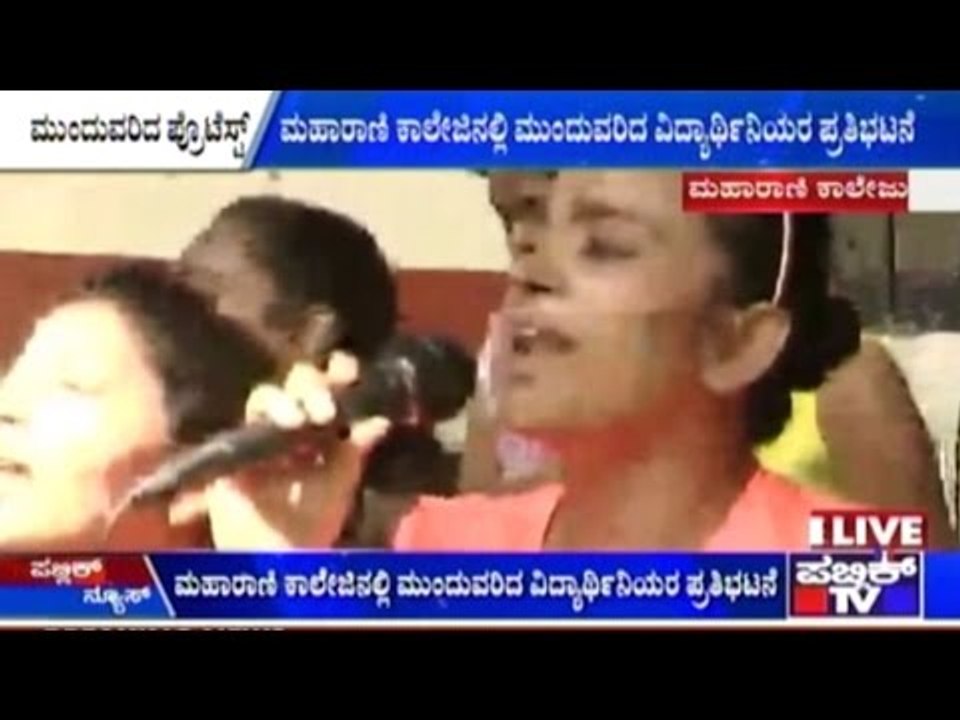 Students Of Maharani College Begin Protest Again