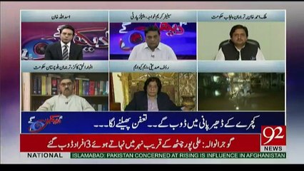 Hum Daikhain Gay - 2nd July 2017