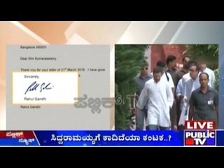 Rahul Gandhi Replies To Kumaraswamy's Letter Regarding ACB