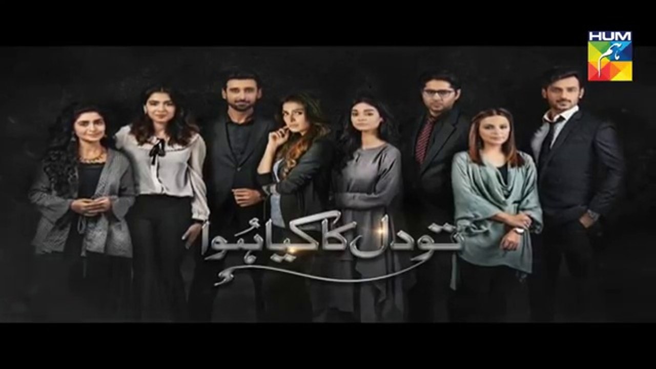 Tau Dil Ka Kia Hua Episode 1 HUM TV  2 July 2017