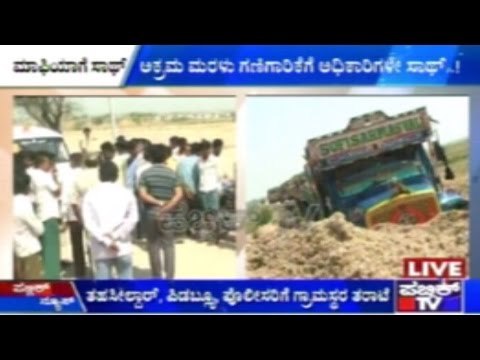 Police Supports Sand Mafia, Threaten Commoners Who Caught Sand Transporting Lorries