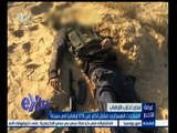 #غرفة_الأخبار | المتحدث العسكري : مقتل أكثر من 173 إرهابيا في سيناء