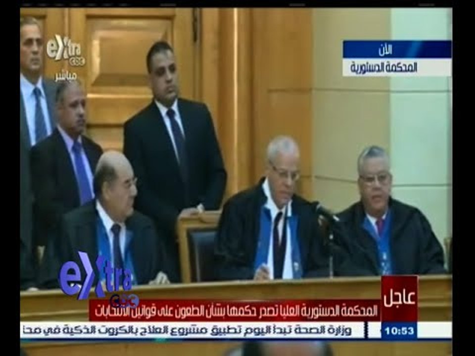 #غرفة_الأخبار | المحكمة الدستورية تقضي بعدم دستورية المادة 3 بشأن تقسيم دوائر مجلس النواب