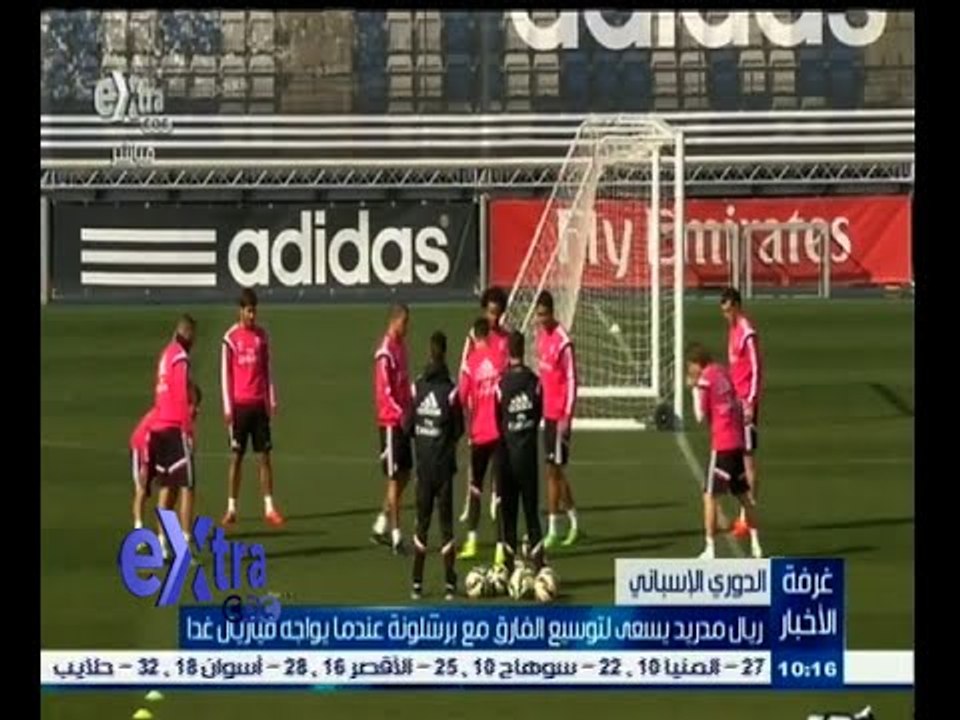 #غرفة_الأخبار | ‎ريال مدريد يسعى للانفراد بالصدارة أمام فياريال اليوم