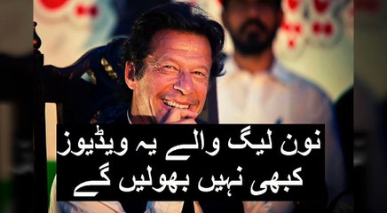 Inko Rulaon Ga Main, Inko Takleef Pahonchay Gi: Imran Khan